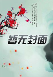 猪猪侠:从积木世界开始的反派